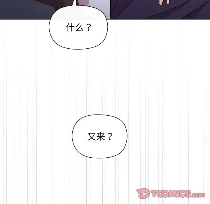 和美女上司玩游戏 第9話 韩漫图片45
