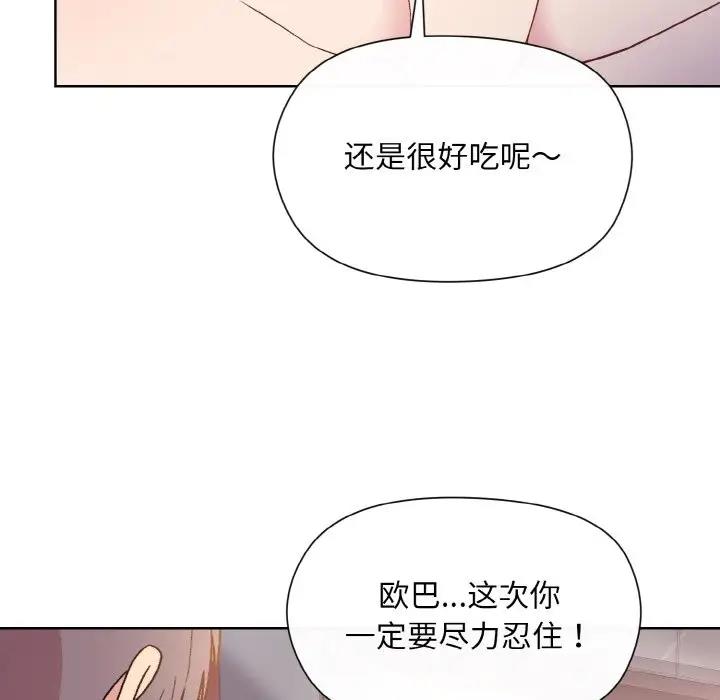 和美女上司玩游戏 第9話 韩漫图片43