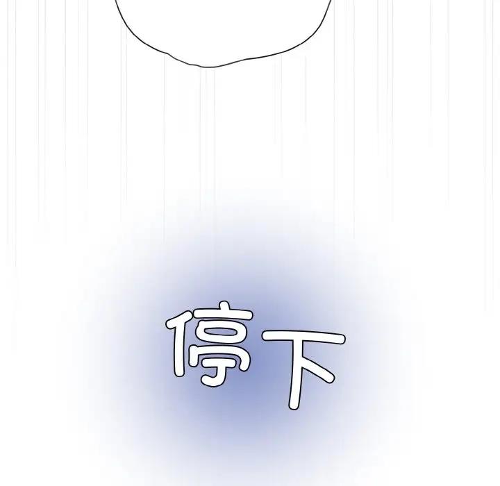 和美女上司玩游戏 第9話 韩漫图片58