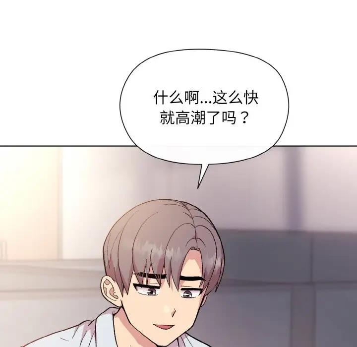 和美女上司玩游戏 第9話 韩漫图片103