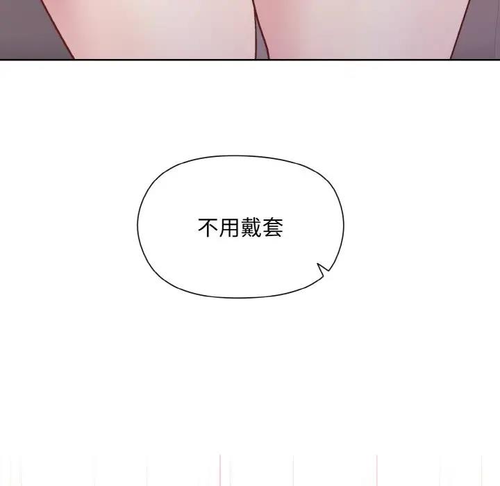 和美女上司玩游戏 第9話 韩漫图片92