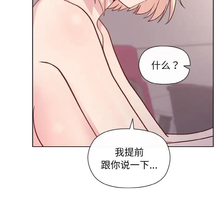 和美女上司玩游戏 第9話 韩漫图片107
