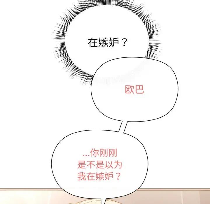 和美女上司玩游戏 第9話 韩漫图片24