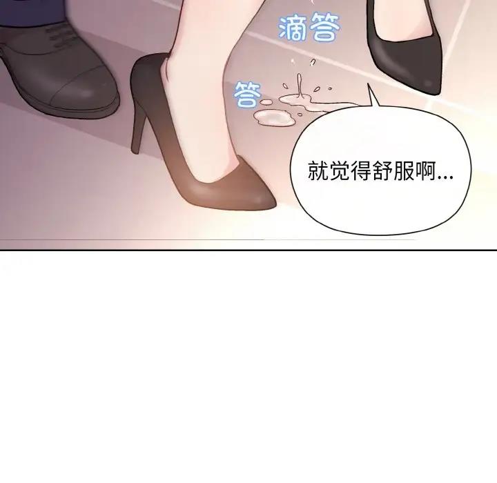和美女上司玩游戏 第9話 韩漫图片144