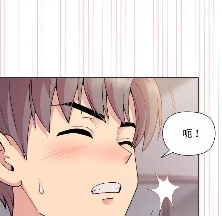 和美女上司玩游戏 第9話 韩漫图片8