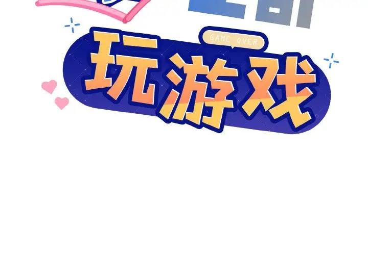 和美女上司玩游戏 第9話 韩漫图片2