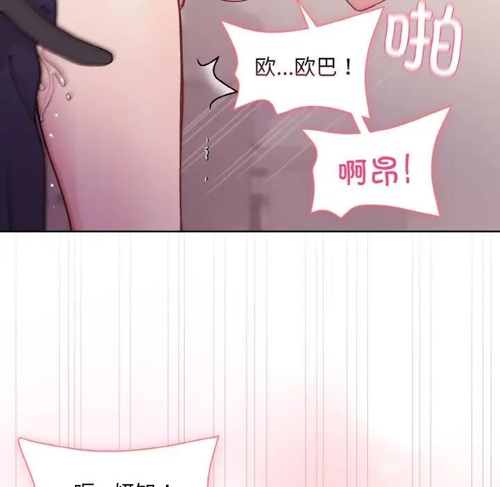 和美女上司玩游戏 第9話 韩漫图片149