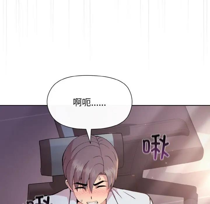 和美女上司玩游戏 第9話 韩漫图片49