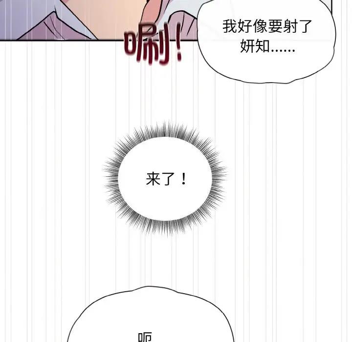 和美女上司玩游戏 第9話 韩漫图片55
