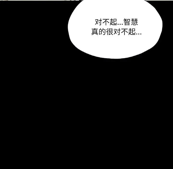 在學校達咩！/學校母湯黑白來！ 在线观看 第22話 漫画图片62