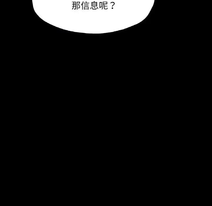 在學校達咩！/學校母湯黑白來！ 在线观看 第22話 漫画图片40