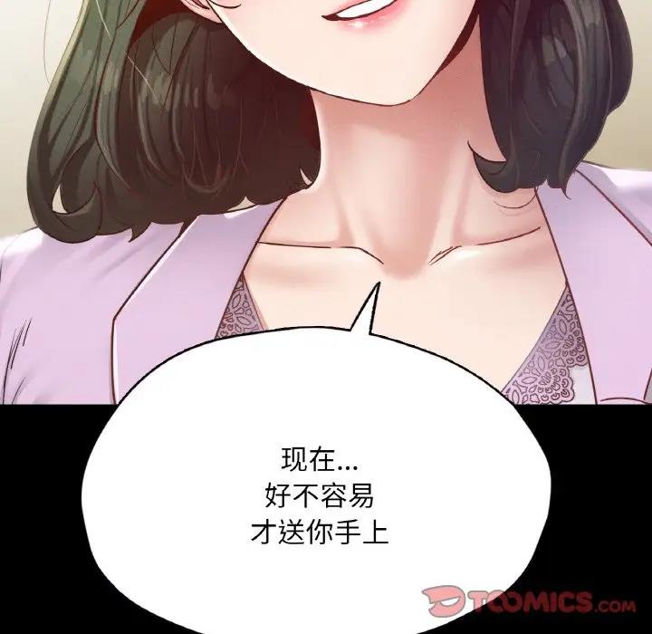 在學校達咩！/學校母湯黑白來！ 在线观看 第22話 漫画图片135