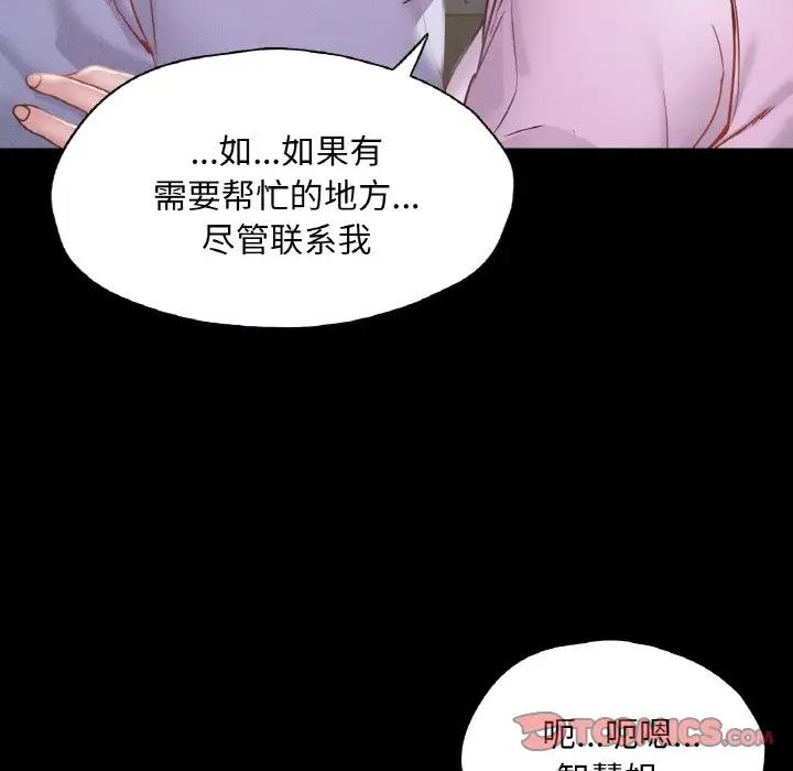 在學校達咩！/學校母湯黑白來！ 在线观看 第22話 漫画图片165