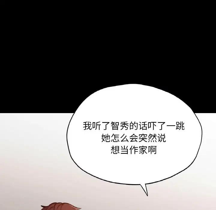 在學校達咩！/學校母湯黑白來！ 在线观看 第22話 漫画图片151