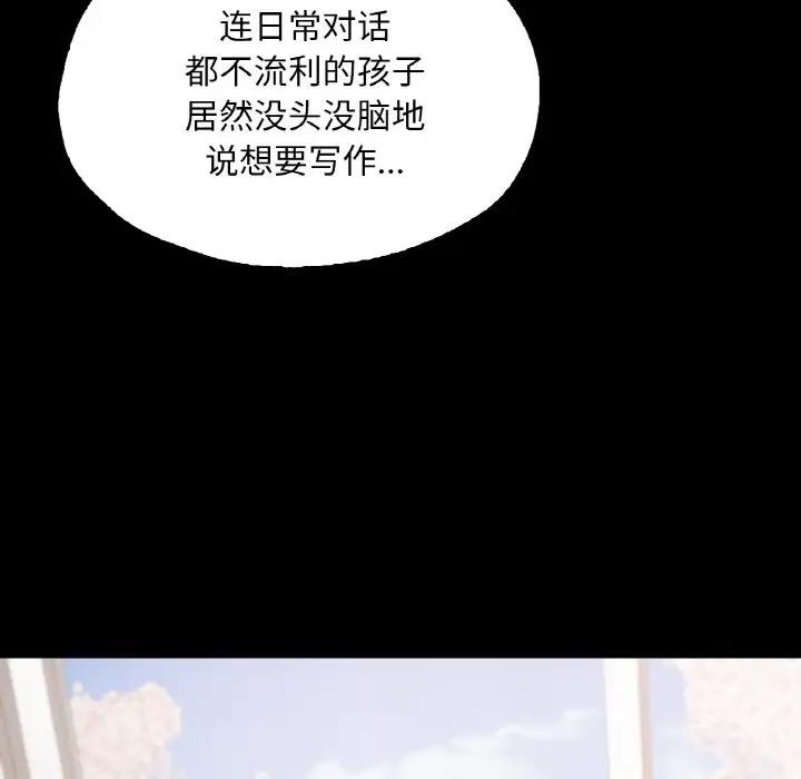 在學校達咩！/學校母湯黑白來！ 在线观看 第22話 漫画图片155