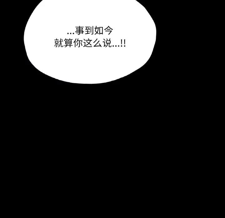 在學校達咩！/學校母湯黑白來！ 在线观看 第22話 漫画图片56