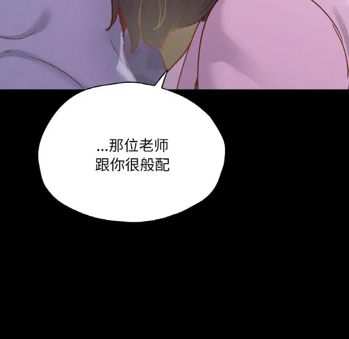 在學校達咩！/學校母湯黑白來！ 在线观看 第22話 漫画图片169