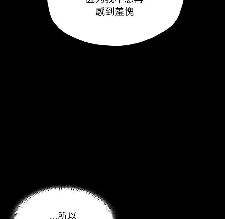 在學校達咩！/學校母湯黑白來！ 在线观看 第22話 漫画图片148