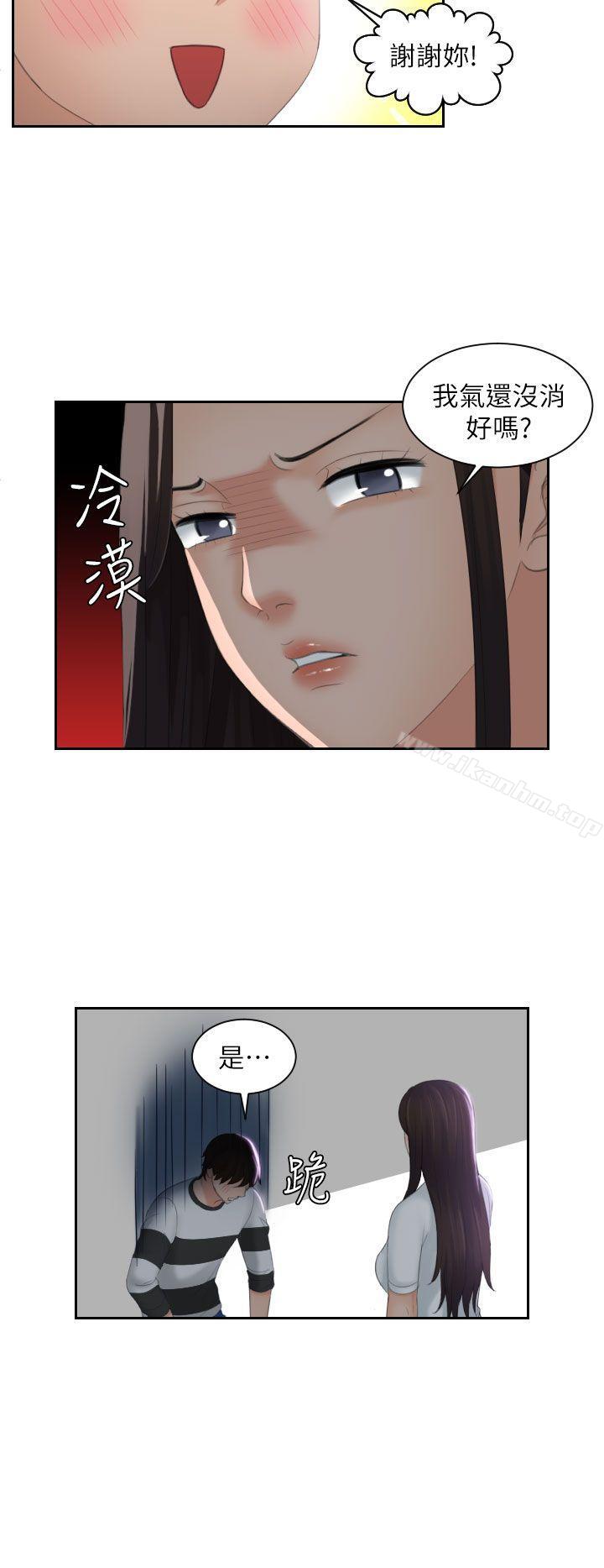 My lovedoll漫画 免费阅读 第29话 14.jpg