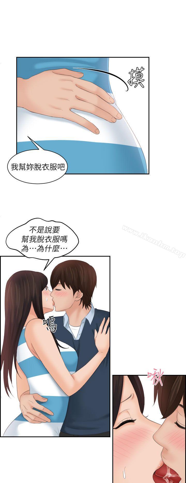 My lovedoll漫画 免费阅读 第29话 20.jpg