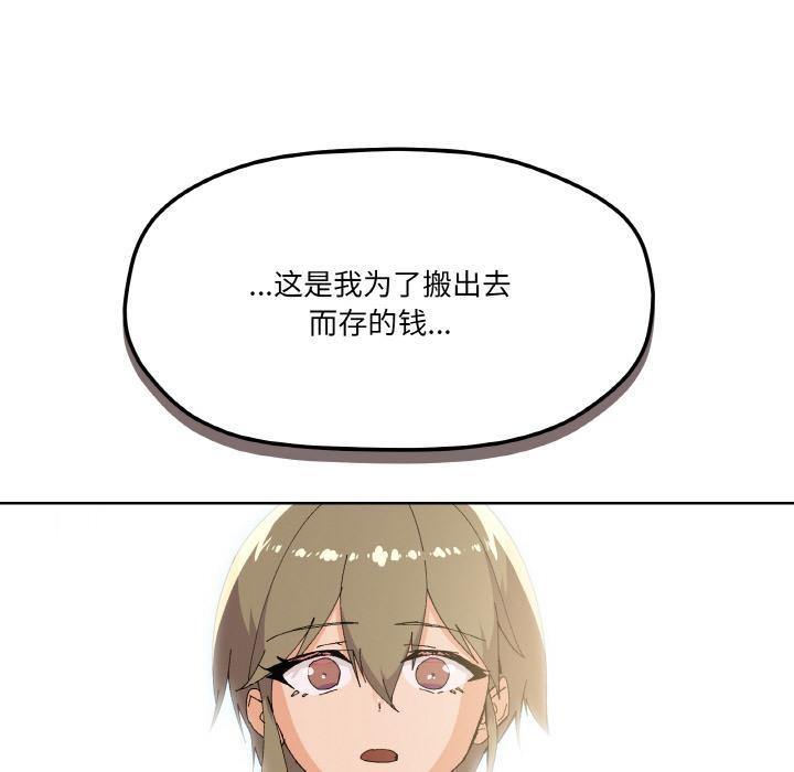 家人之间这样不好吧？ 第2話 韩漫图片106