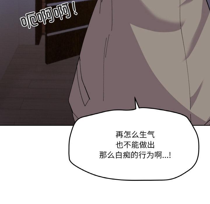 家人之间这样不好吧？ 第2話 韩漫图片160