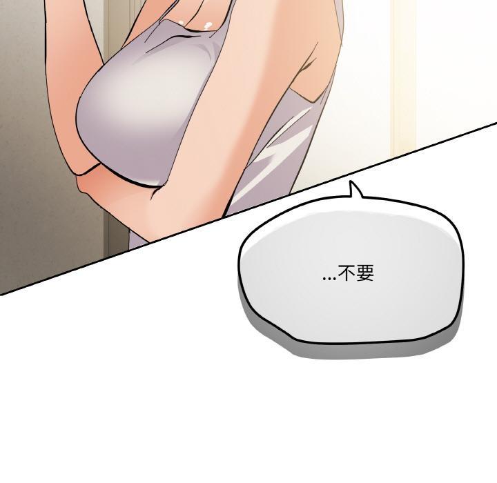 家人之间这样不好吧？ 第2話 韩漫图片109