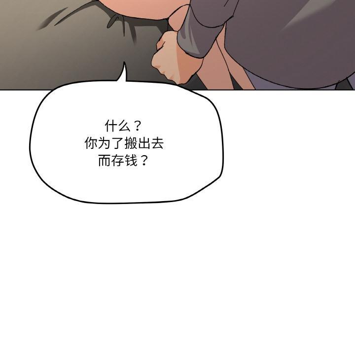 家人之间这样不好吧？ 第2話 韩漫图片112