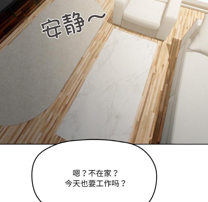 家人之间这样不好吧？ 第2話 韩漫图片23