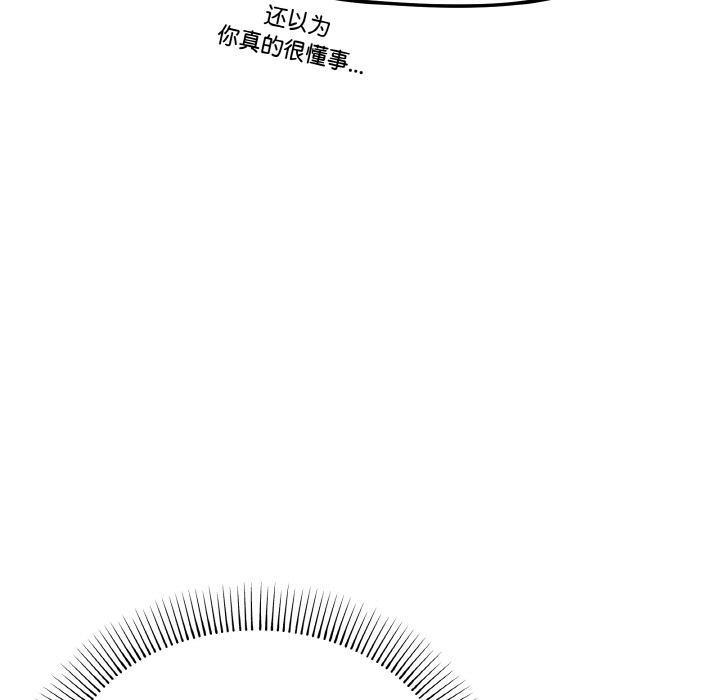 家人之间这样不好吧？ 第2話 韩漫图片115