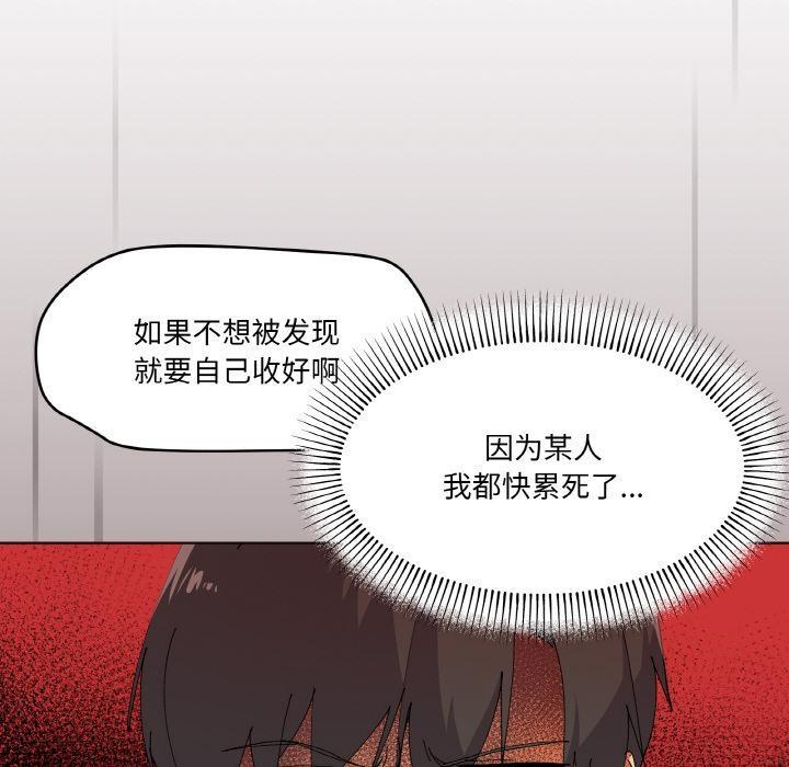 家人之间这样不好吧？ 第2話 韩漫图片126