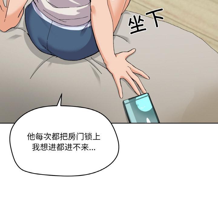 家人之间这样不好吧？ 第2話 韩漫图片36