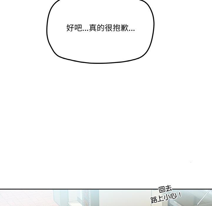 家人之间这样不好吧？ 第2話 韩漫图片72