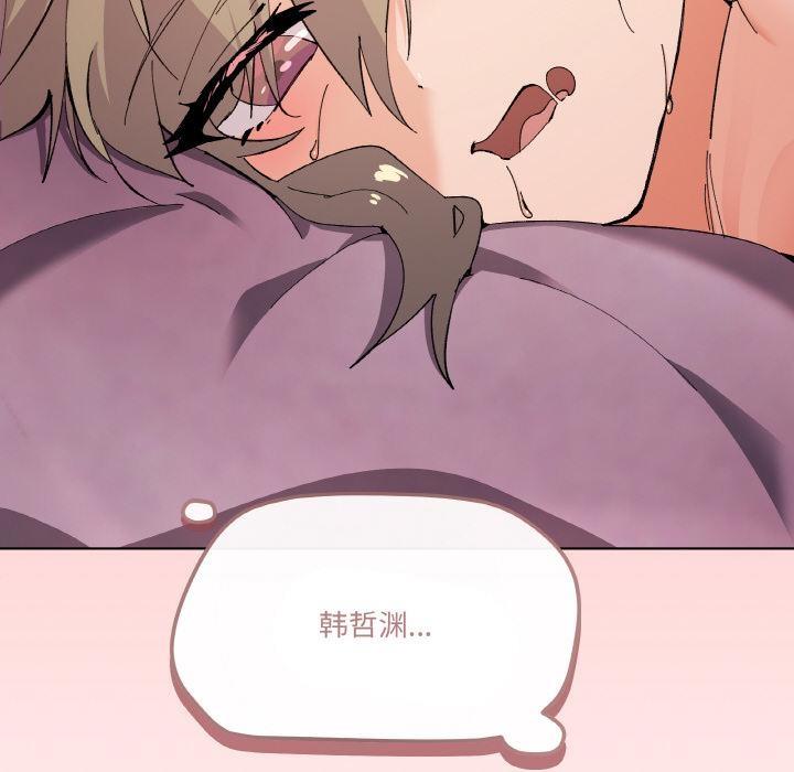 家人之间这样不好吧？ 第2話 韩漫图片205