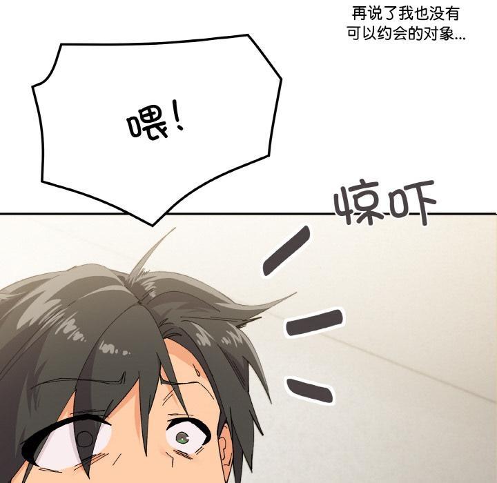 家人之间这样不好吧？ 第2話 韩漫图片101