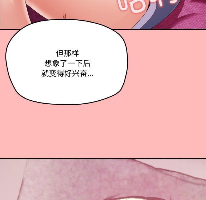 家人之间这样不好吧？ 第2話 韩漫图片194