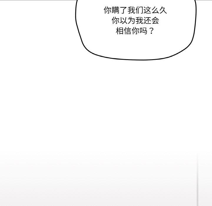 家人之间这样不好吧？ 第2話 韩漫图片125