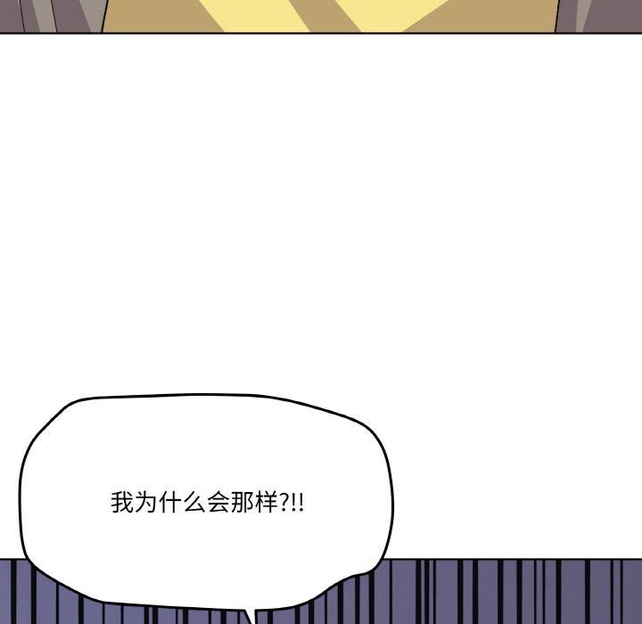 家人之间这样不好吧？ 第2話 韩漫图片158