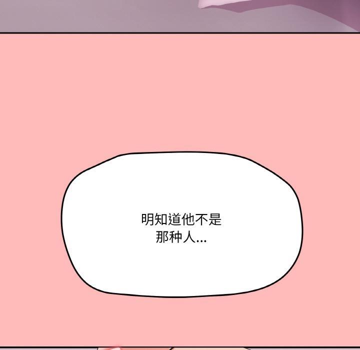 家人之间这样不好吧？ 第2話 韩漫图片192