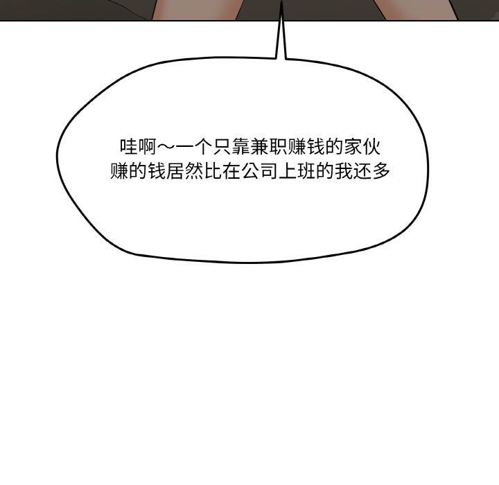 家人之间这样不好吧？ 第2話 韩漫图片42