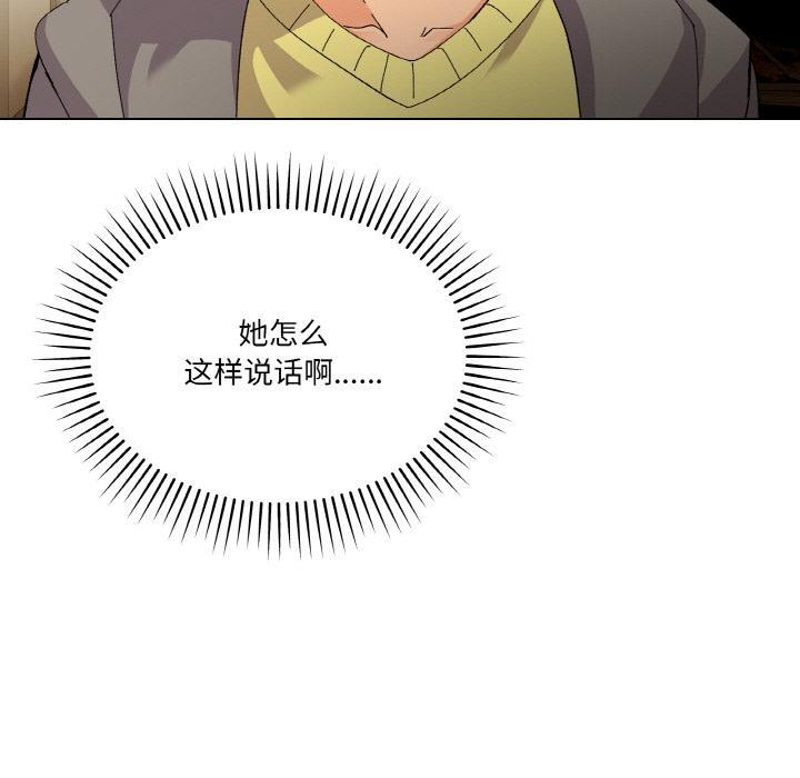 家人之间这样不好吧？ 第2話 韩漫图片92