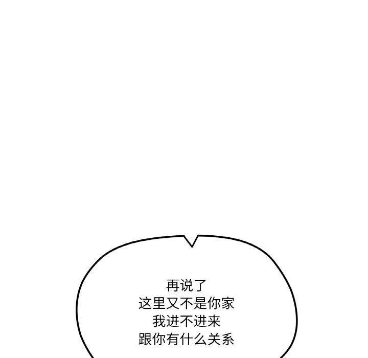 家人之间这样不好吧？ 第2話 韩漫图片90