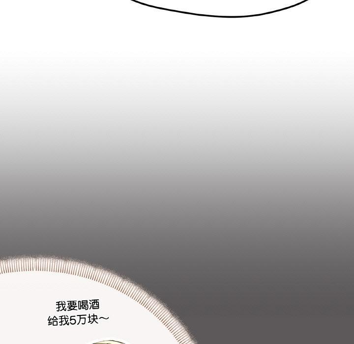 家人之间这样不好吧？ 第2話 韩漫图片49