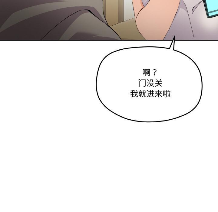 家人之间这样不好吧？ 第2話 韩漫图片89