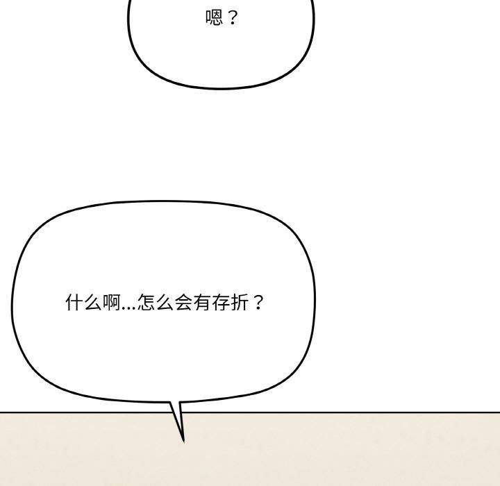 家人之间这样不好吧？ 第2話 韩漫图片39