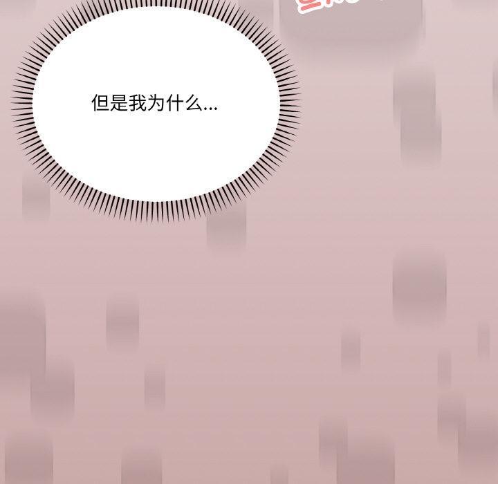 家人之间这样不好吧？ 第2話 韩漫图片225
