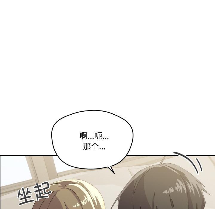 家人之间这样不好吧？ 第2話 韩漫图片141