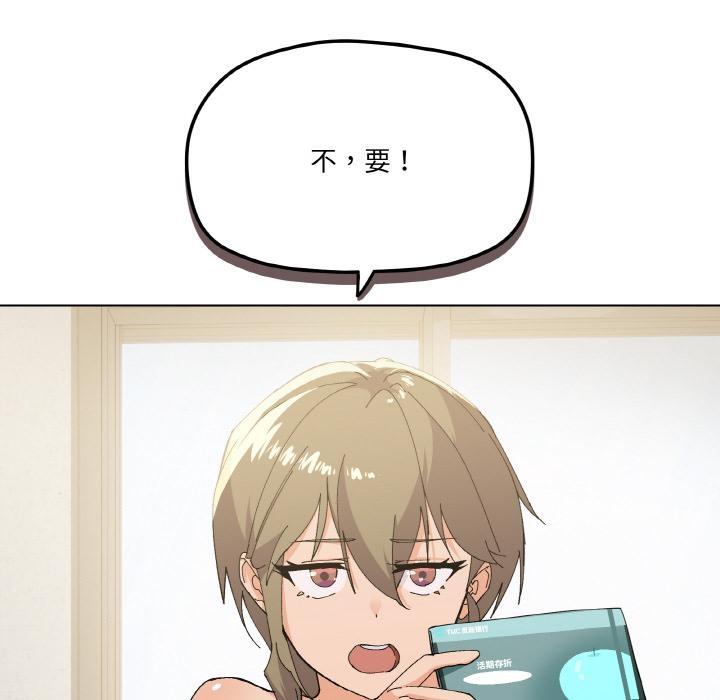 家人之间这样不好吧？ 第2話 韩漫图片120