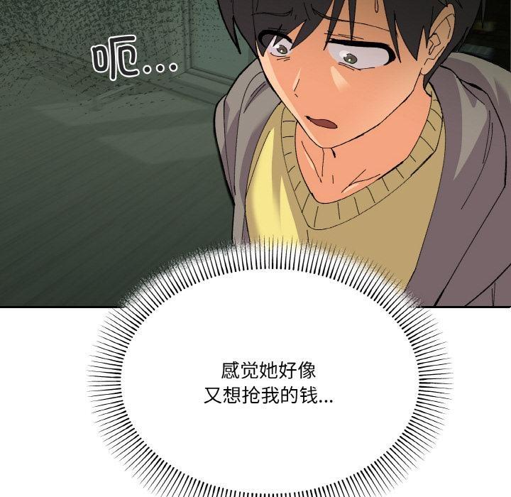 家人之间这样不好吧？ 第2話 韩漫图片97