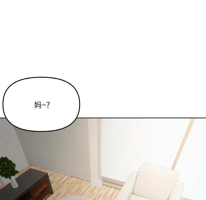 家人之间这样不好吧？ 第2話 韩漫图片22